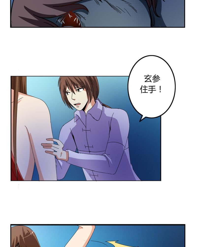 第54章：神秘山庄