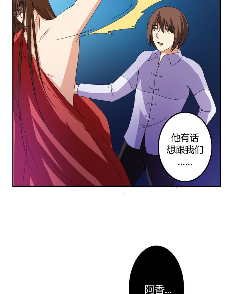 第54章：神秘山庄
