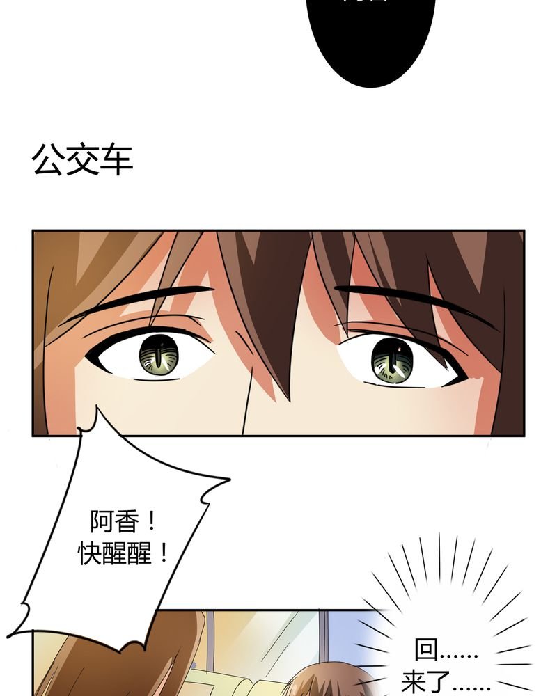 第54章：神秘山庄