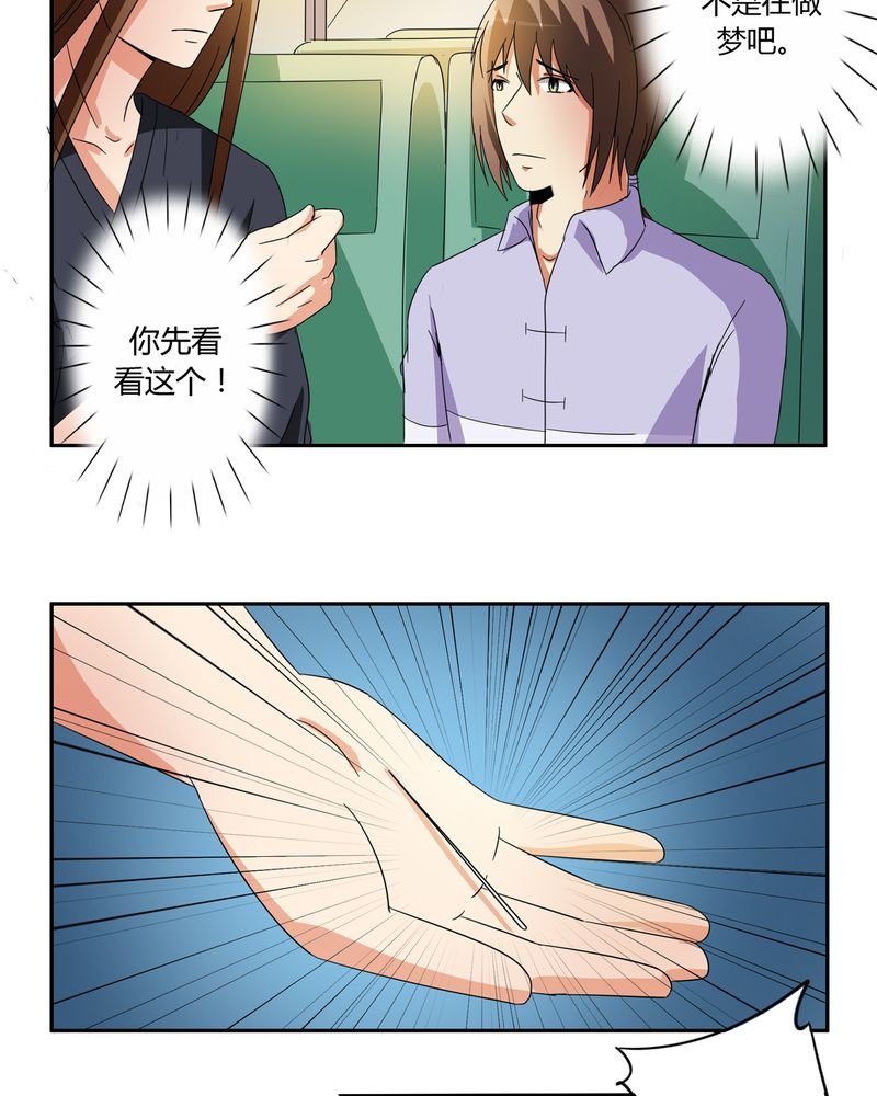 第54章：神秘山庄