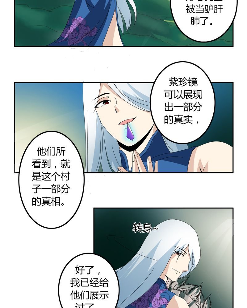 第54章：神秘山庄