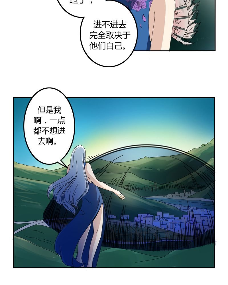 第54章：神秘山庄