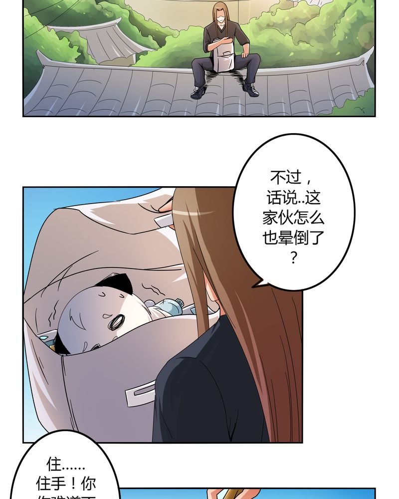 第55章：消失的灵力
