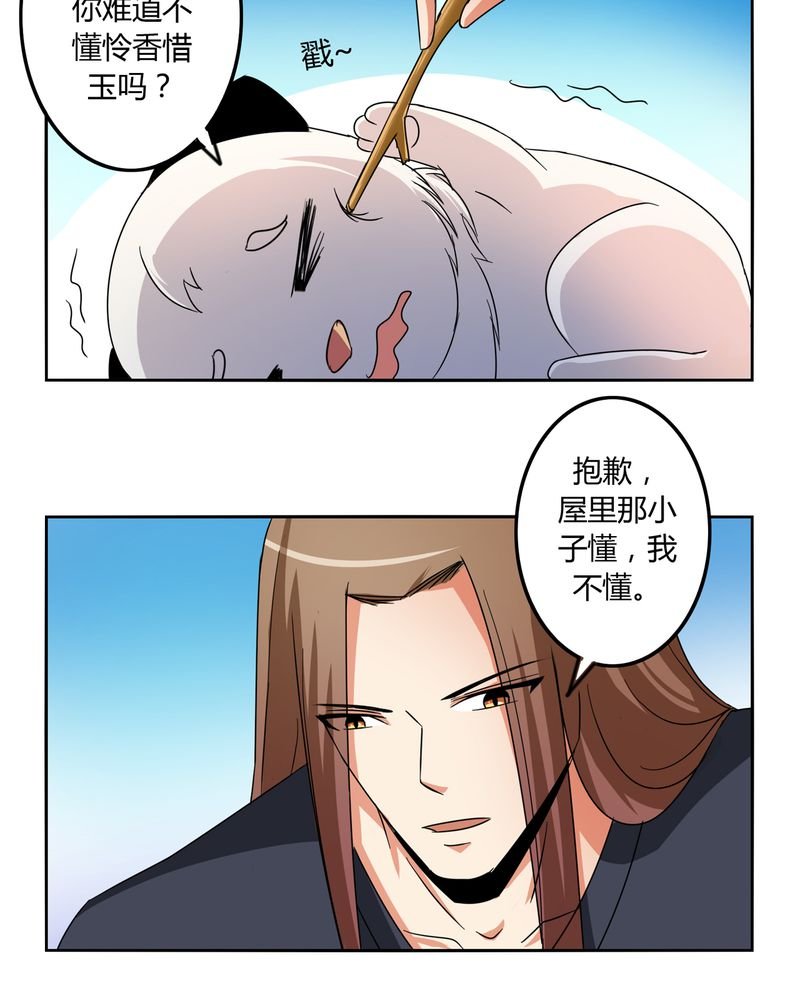 第55章：消失的灵力