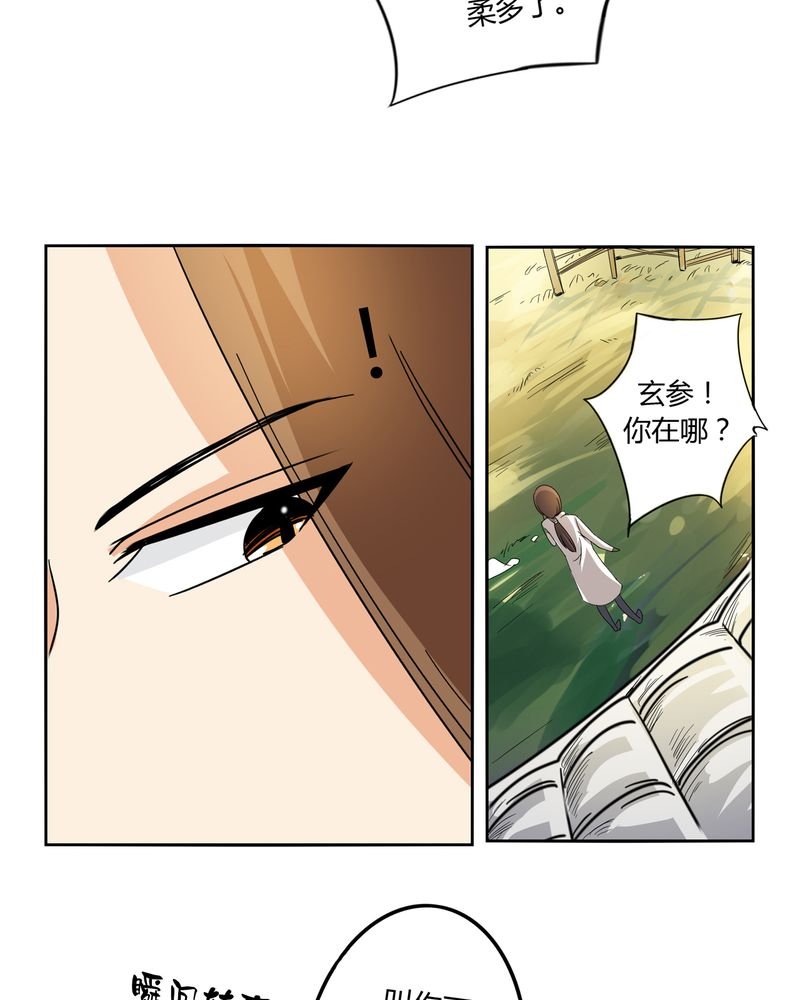 第55章：消失的灵力