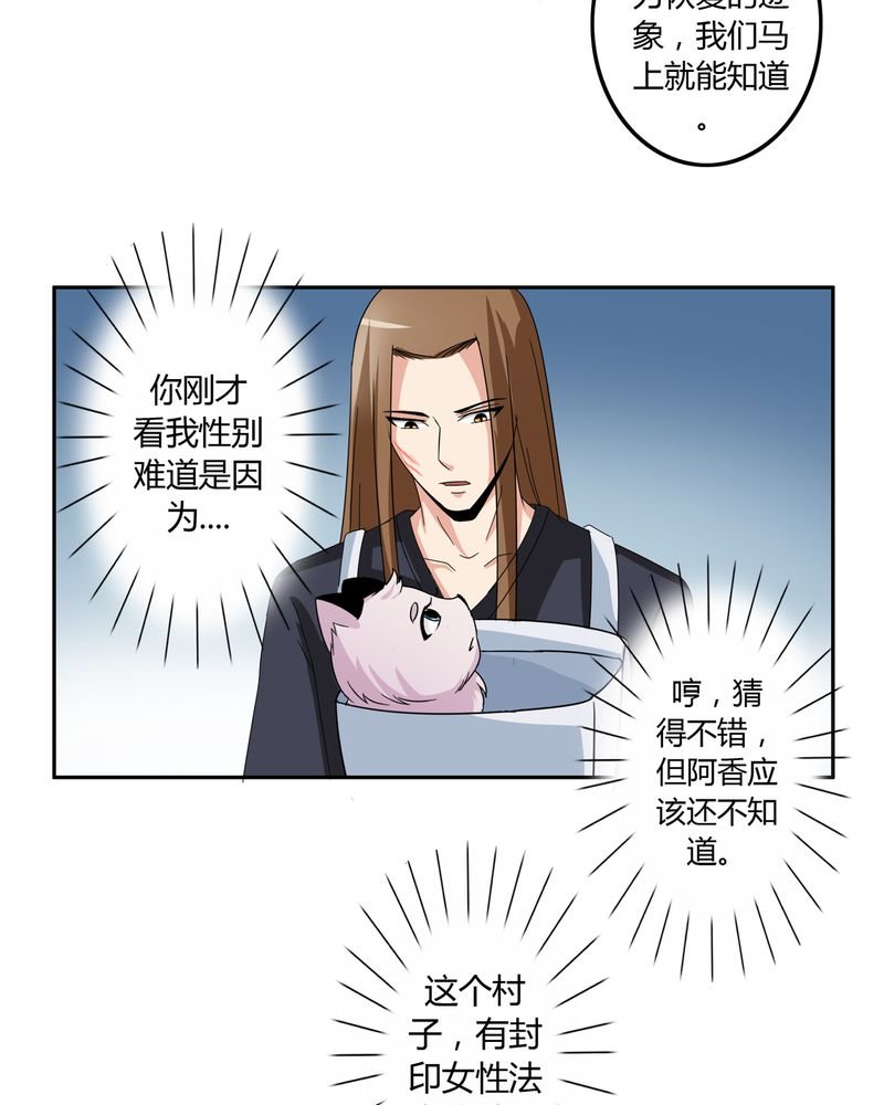 第55章：消失的灵力
