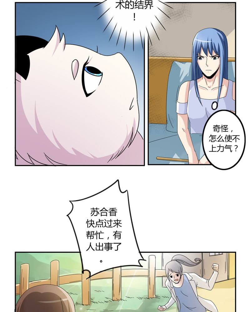 第55章：消失的灵力