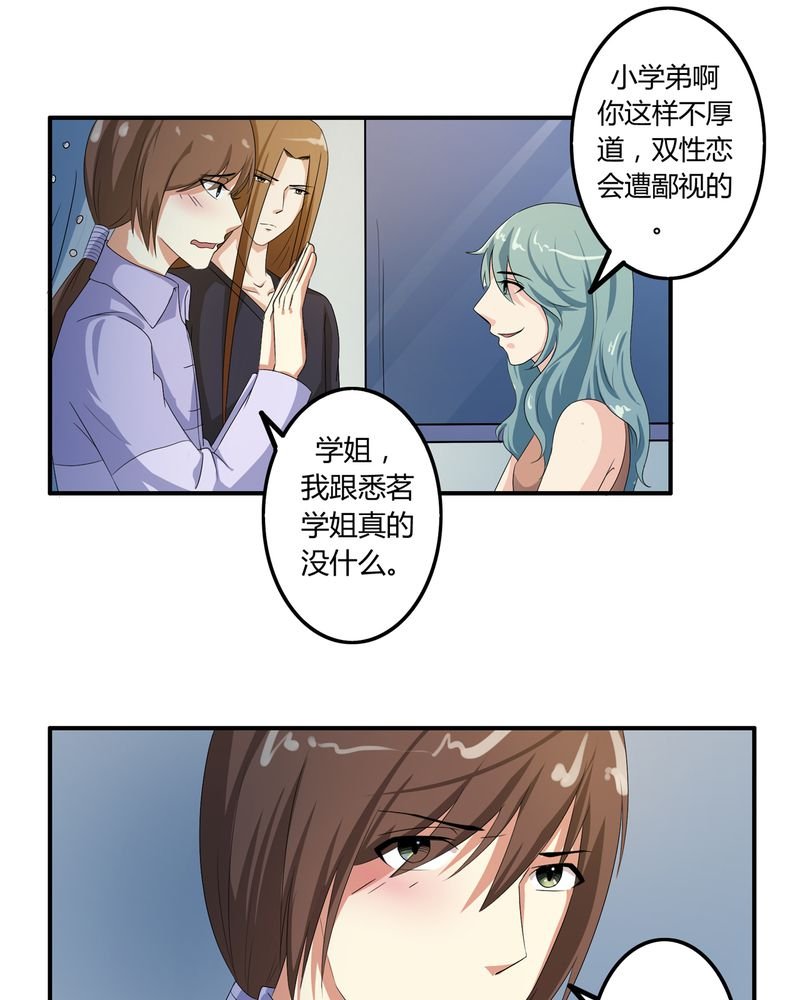 第57章：悉茗！考验