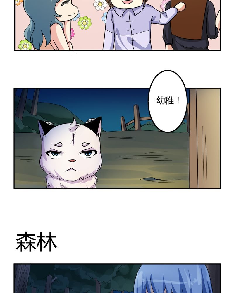 第57章：悉茗！考验