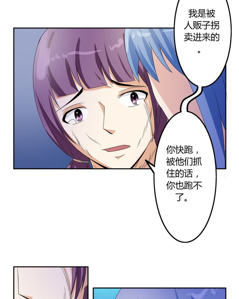 第57章：悉茗！考验
