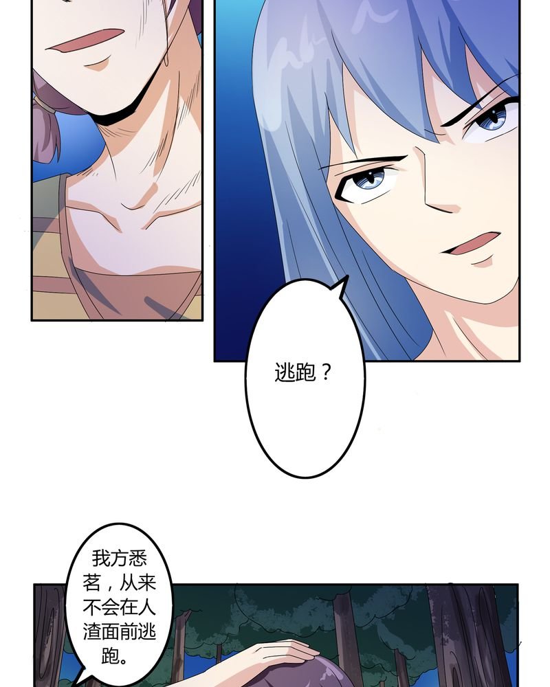 第57章：悉茗！考验