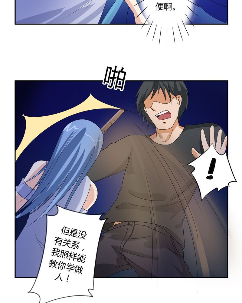第57章：悉茗！考验