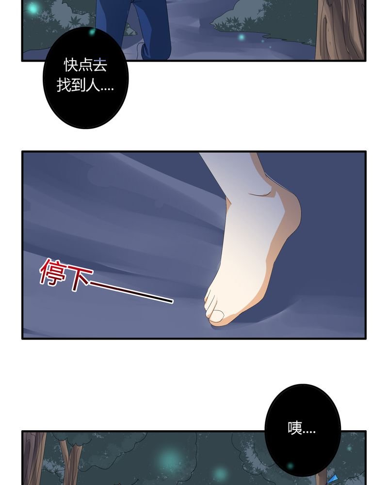 第58章：燃烧的纸鹤