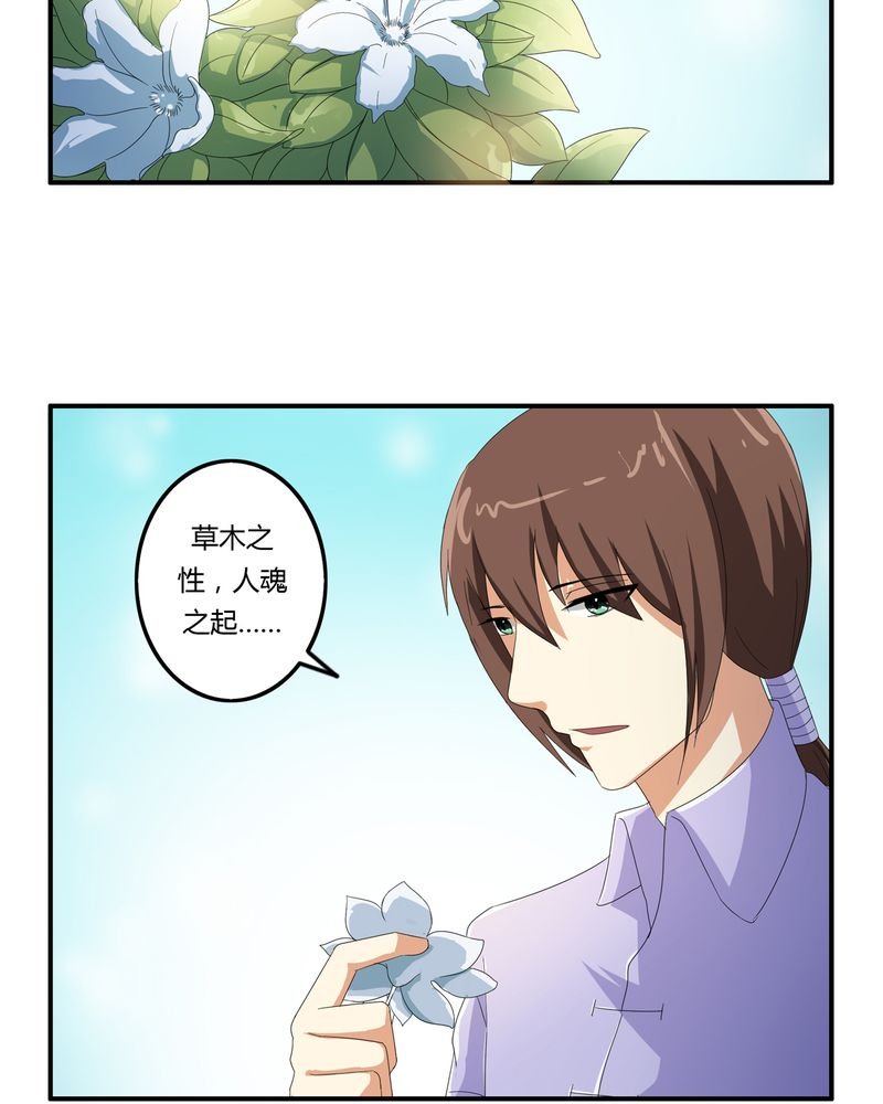 第58章：燃烧的纸鹤