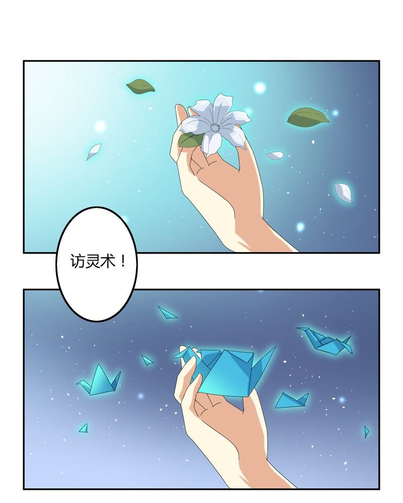 第58章：燃烧的纸鹤
