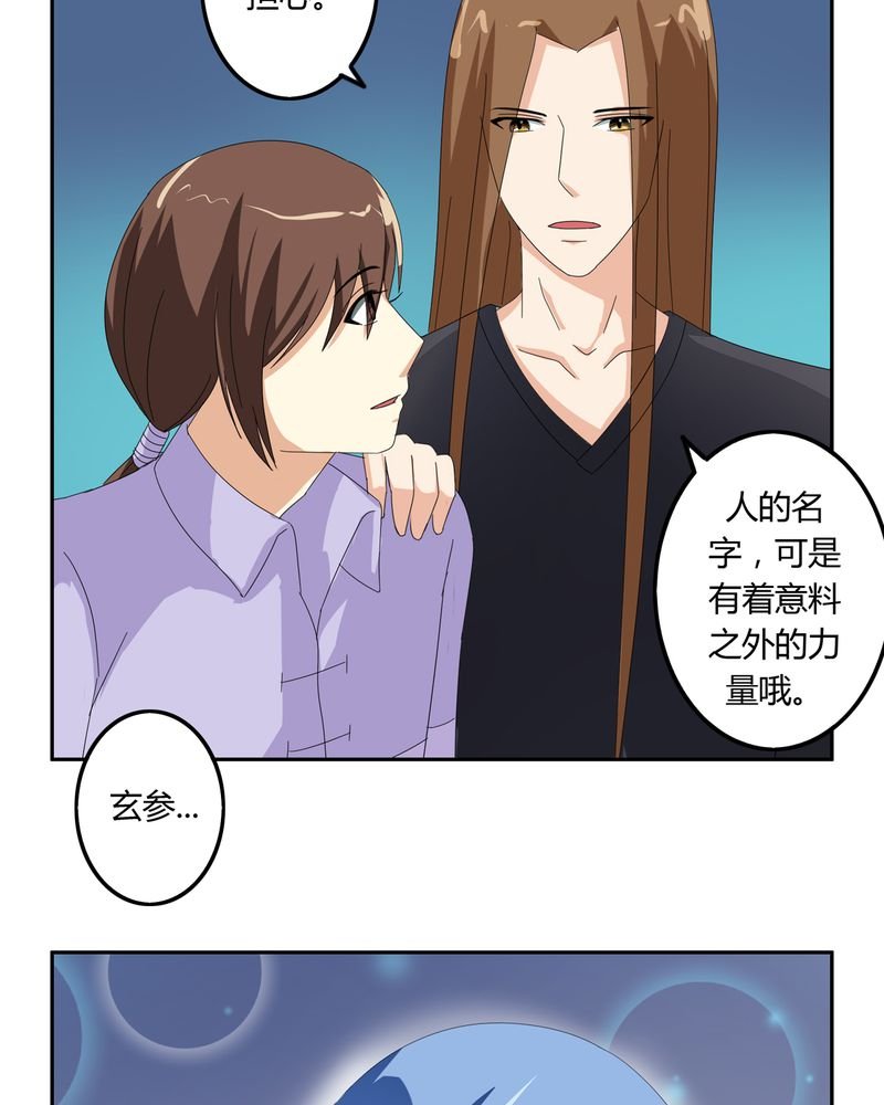 第58章：燃烧的纸鹤