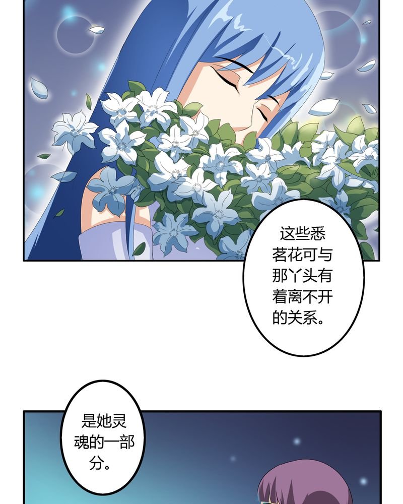 第58章：燃烧的纸鹤