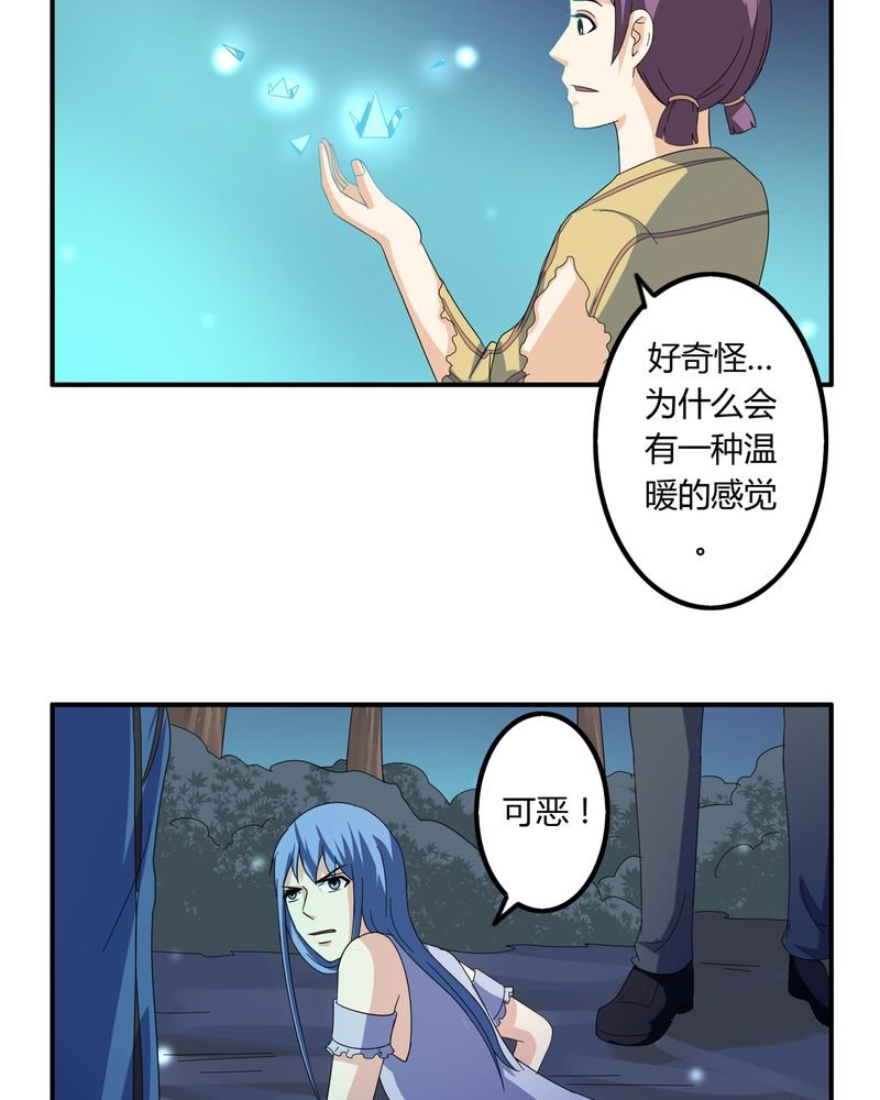 第58章：燃烧的纸鹤