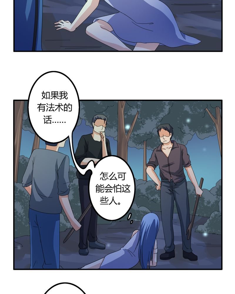 第58章：燃烧的纸鹤