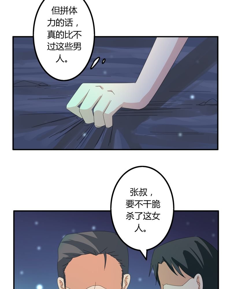 第58章：燃烧的纸鹤