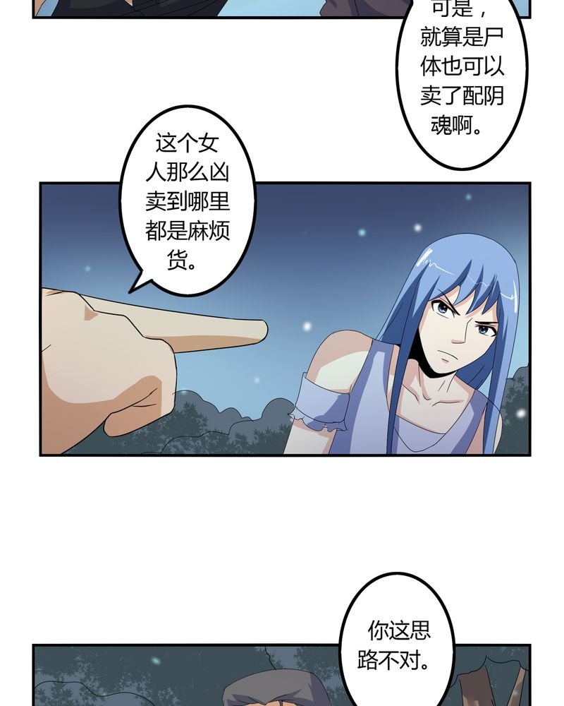 第58章：燃烧的纸鹤