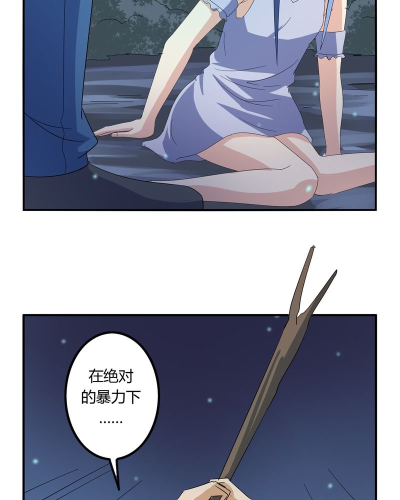 第58章：燃烧的纸鹤