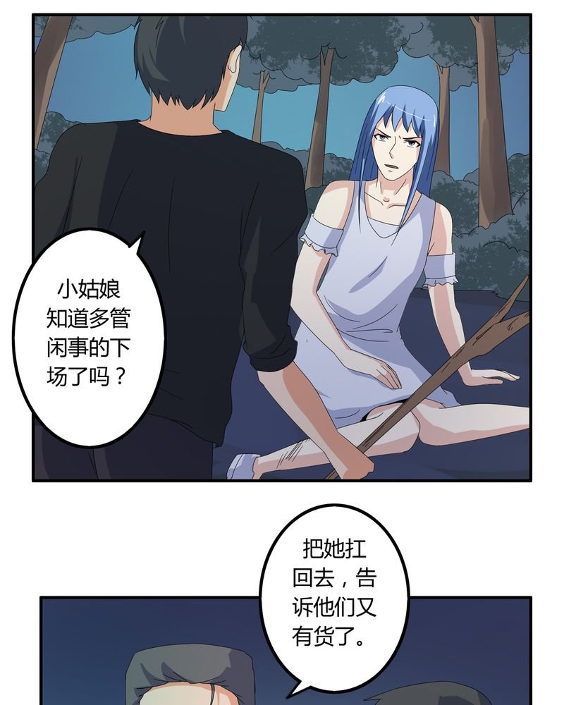 第58章：燃烧的纸鹤
