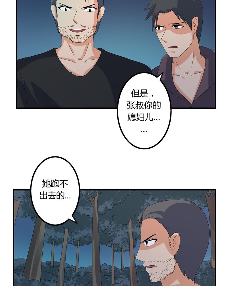 第58章：燃烧的纸鹤