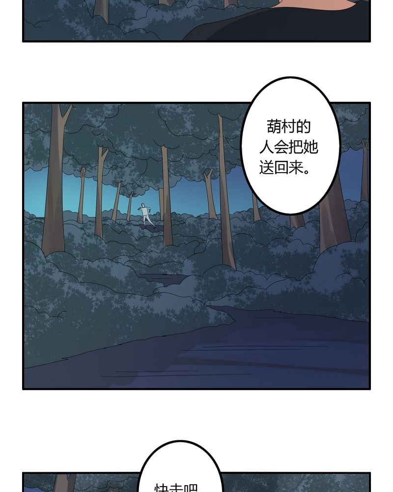第58章：燃烧的纸鹤