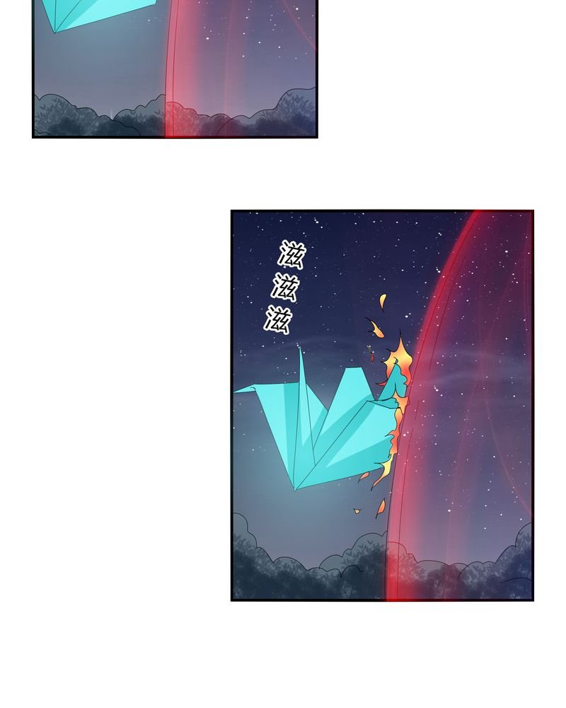 第58章：燃烧的纸鹤