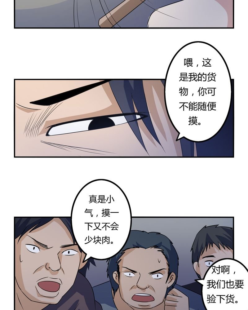 第59章：女性拍卖