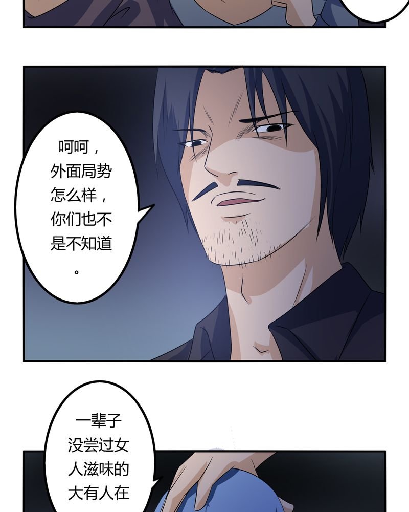 第59章：女性拍卖