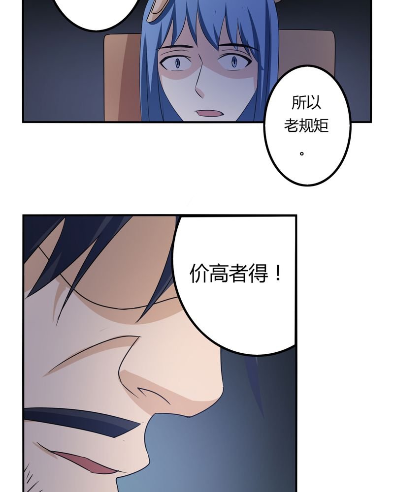 第59章：女性拍卖