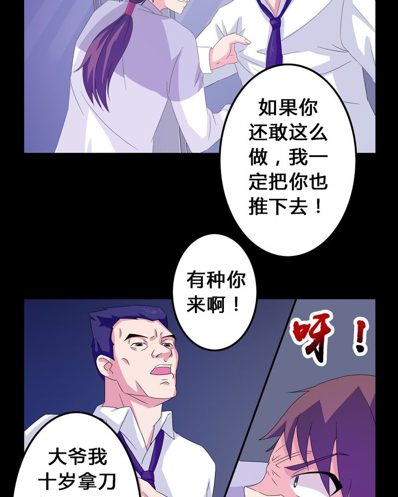 第6章：黑暗问责