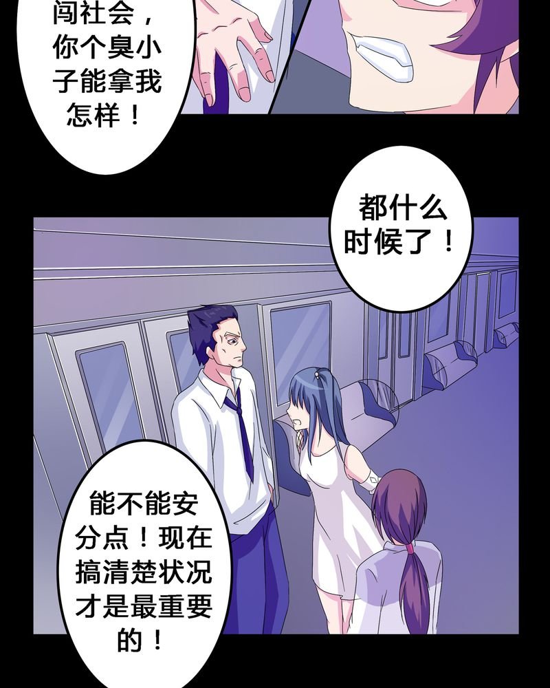 第6章：黑暗问责