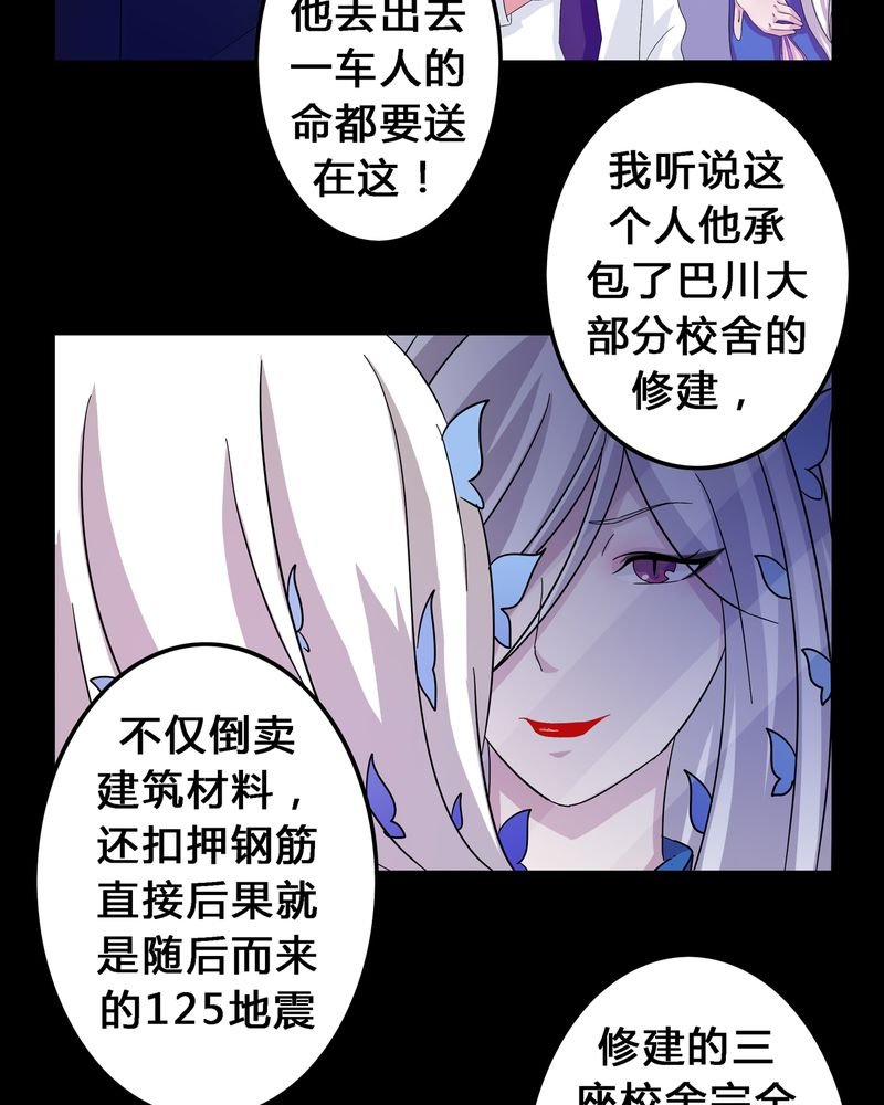 第6章：黑暗问责