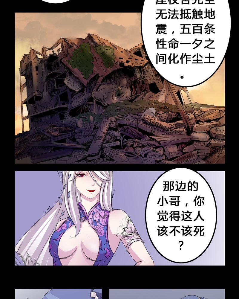 第6章：黑暗问责