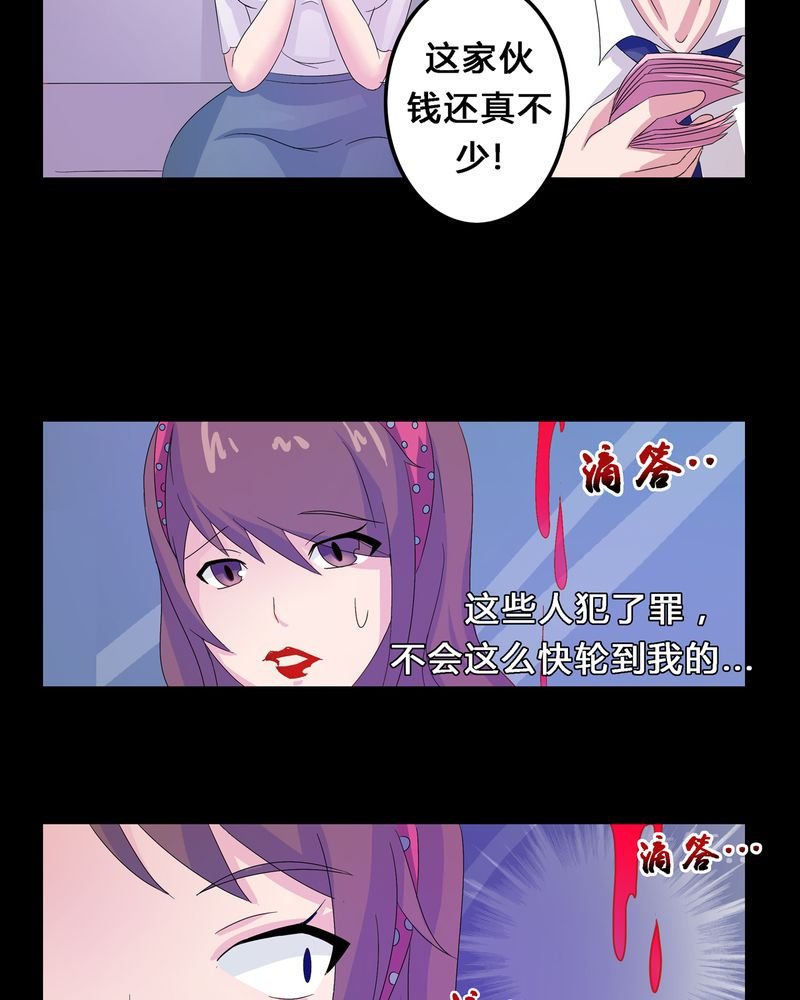 第6章：黑暗问责