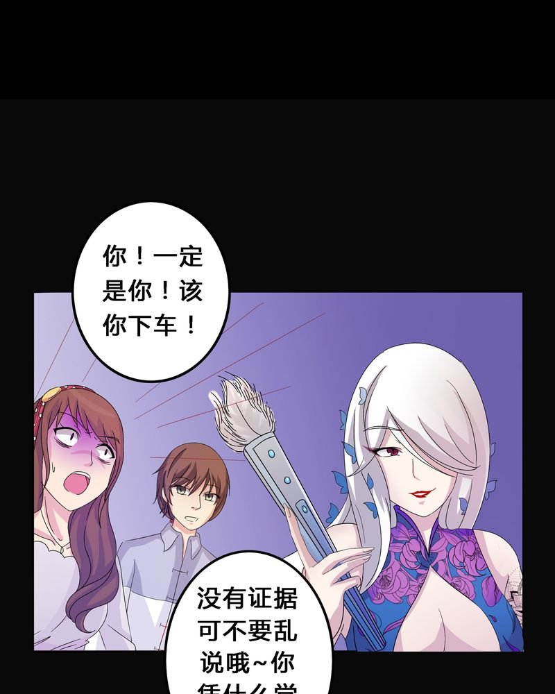 第6章：黑暗问责