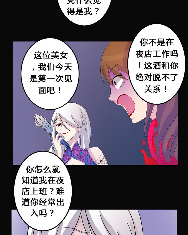 第6章：黑暗问责