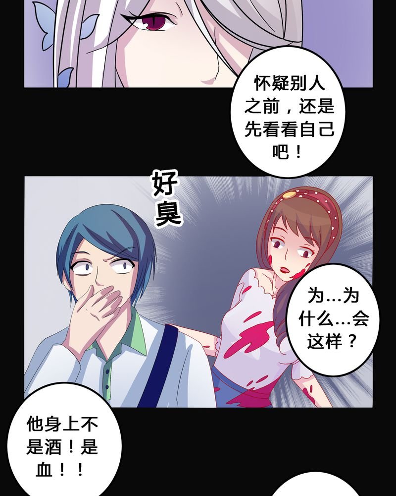 第6章：黑暗问责