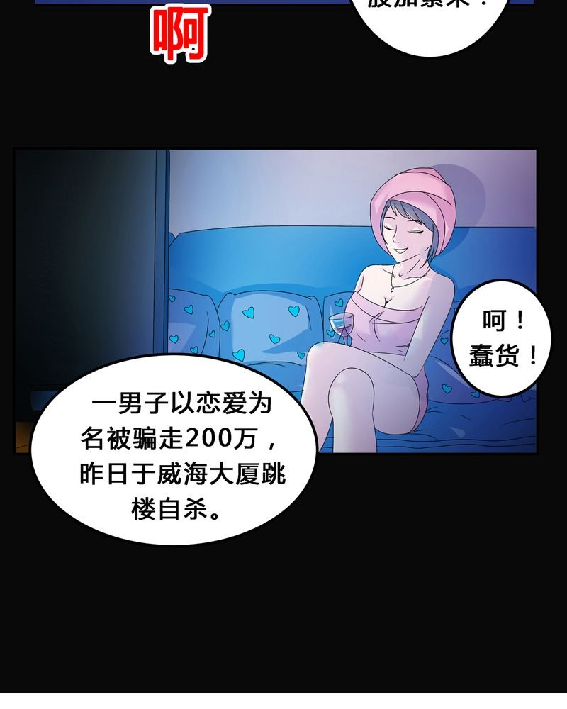 第6章：黑暗问责