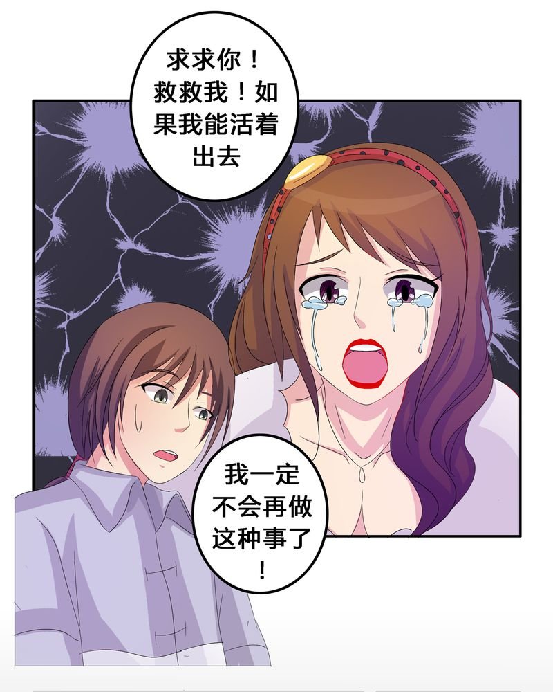 第6章：黑暗问责