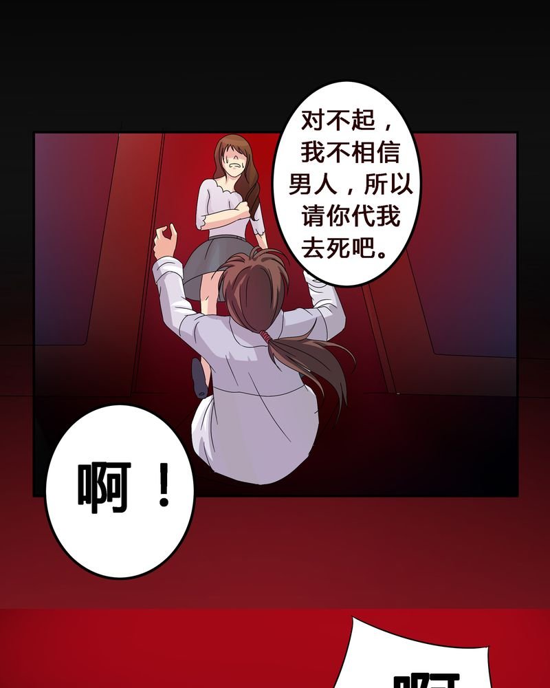 第6章：黑暗问责
