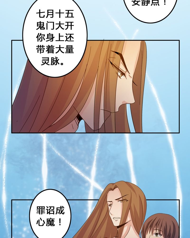 第6章：黑暗问责