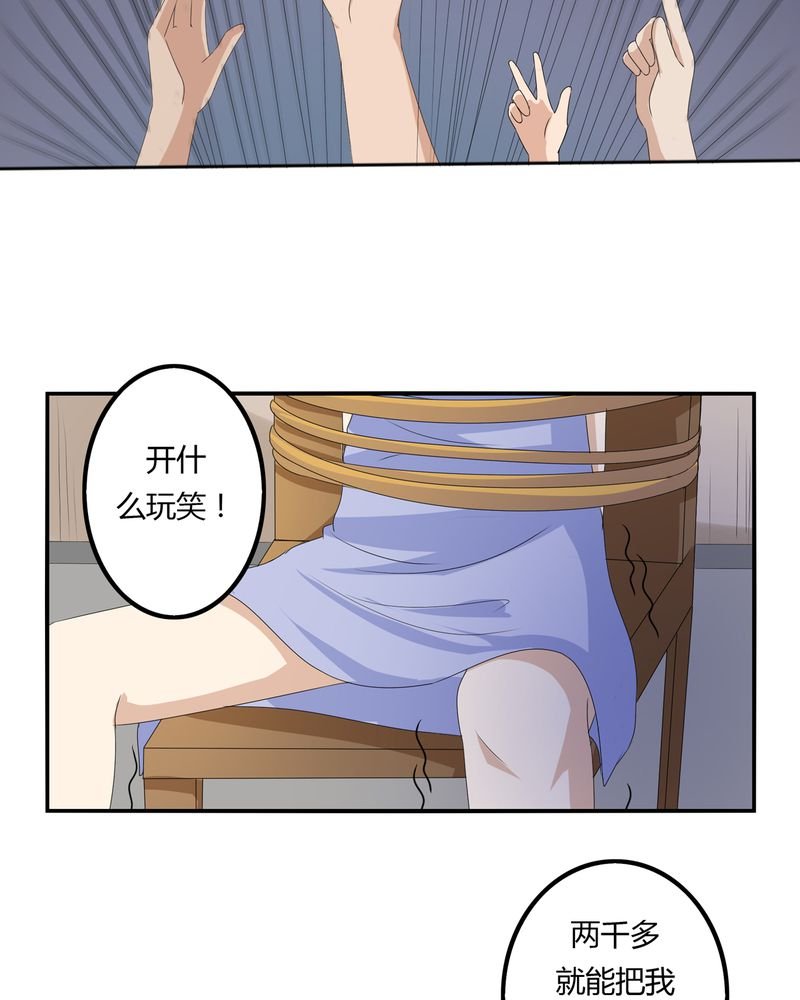 第60章：囚禁之女