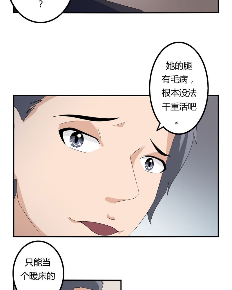 第60章：囚禁之女