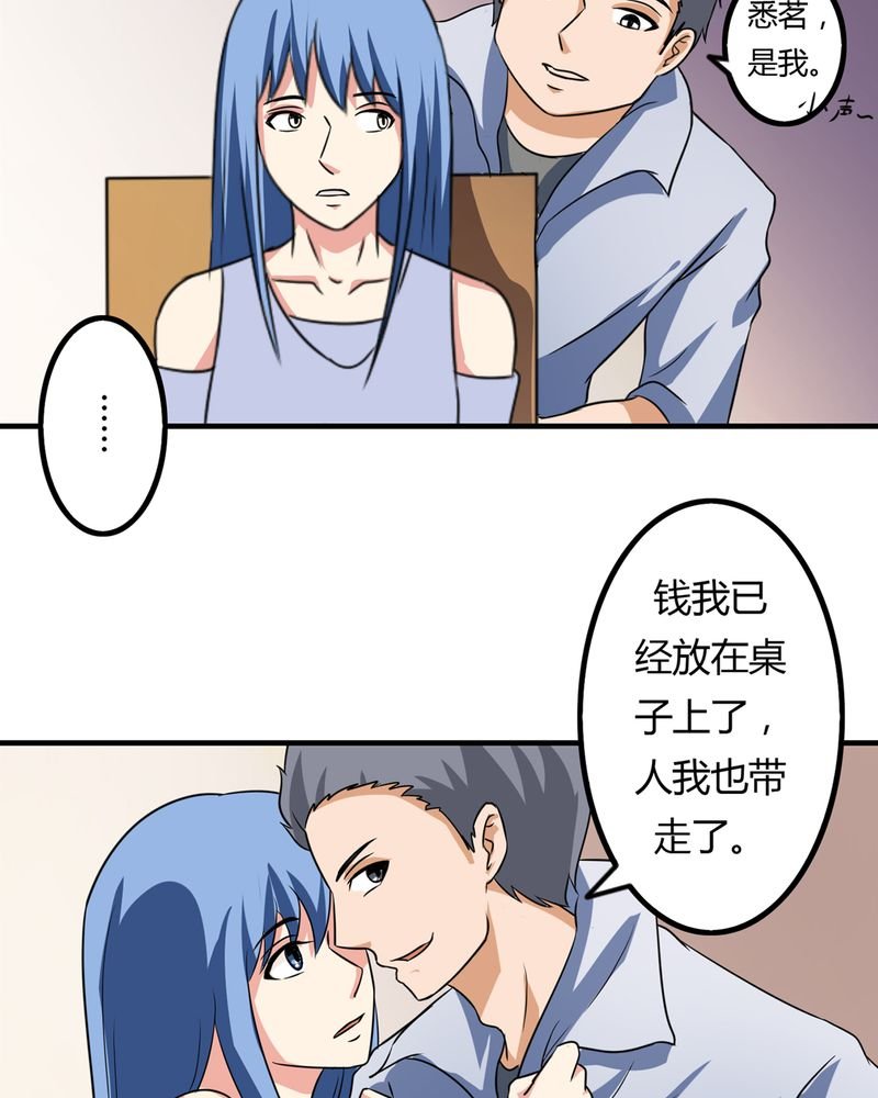 第60章：囚禁之女