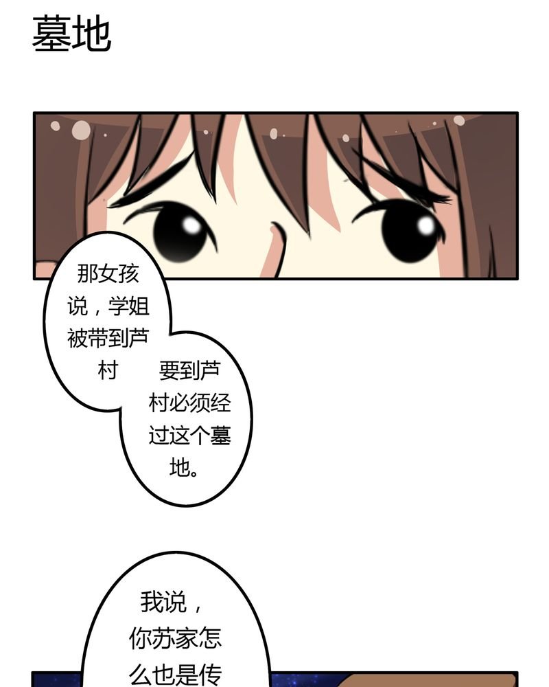 第60章：囚禁之女