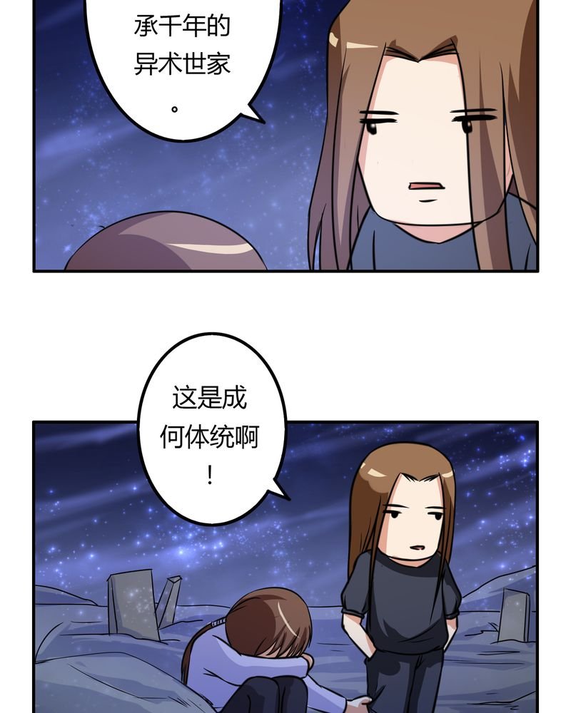 第60章：囚禁之女